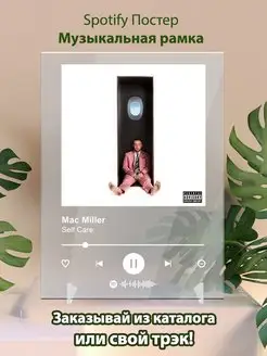 Постер Mac Miller. Картина Mac Miller - Self care