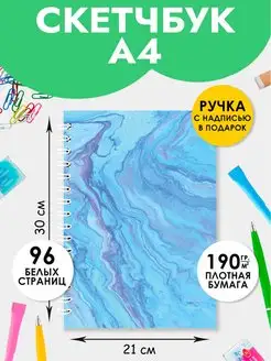 Скетчбук А4 для записей рисования скетчинга, блокнот