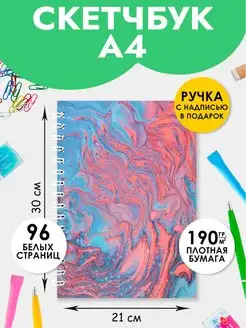 Скетчбук А4 для записей рисования скетчинга, блокнот