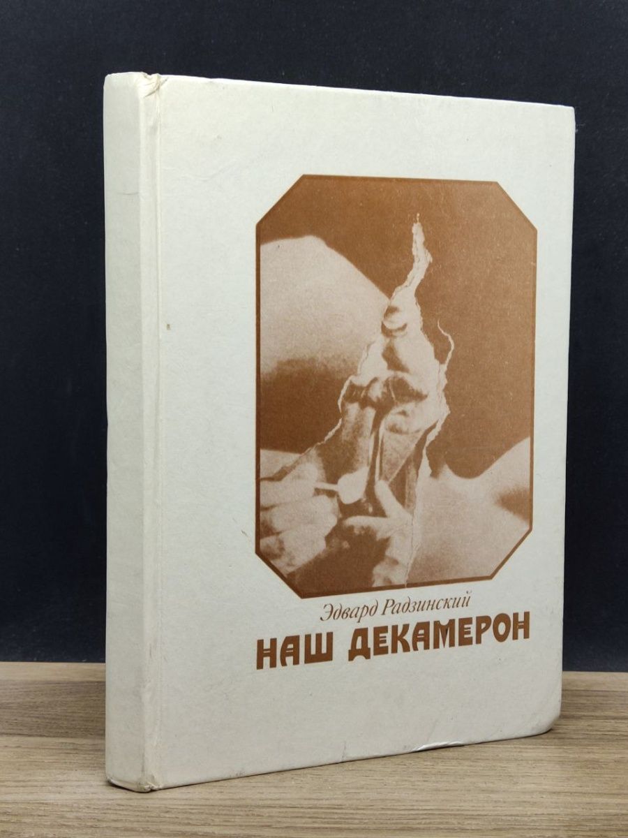 Вознесенская декамерон. "Юность Ленина" молодая гвардия 1959. Юность Ленина обложка. Юность Ленина книга. Читать Юность Ленина Нина Нечволодова.