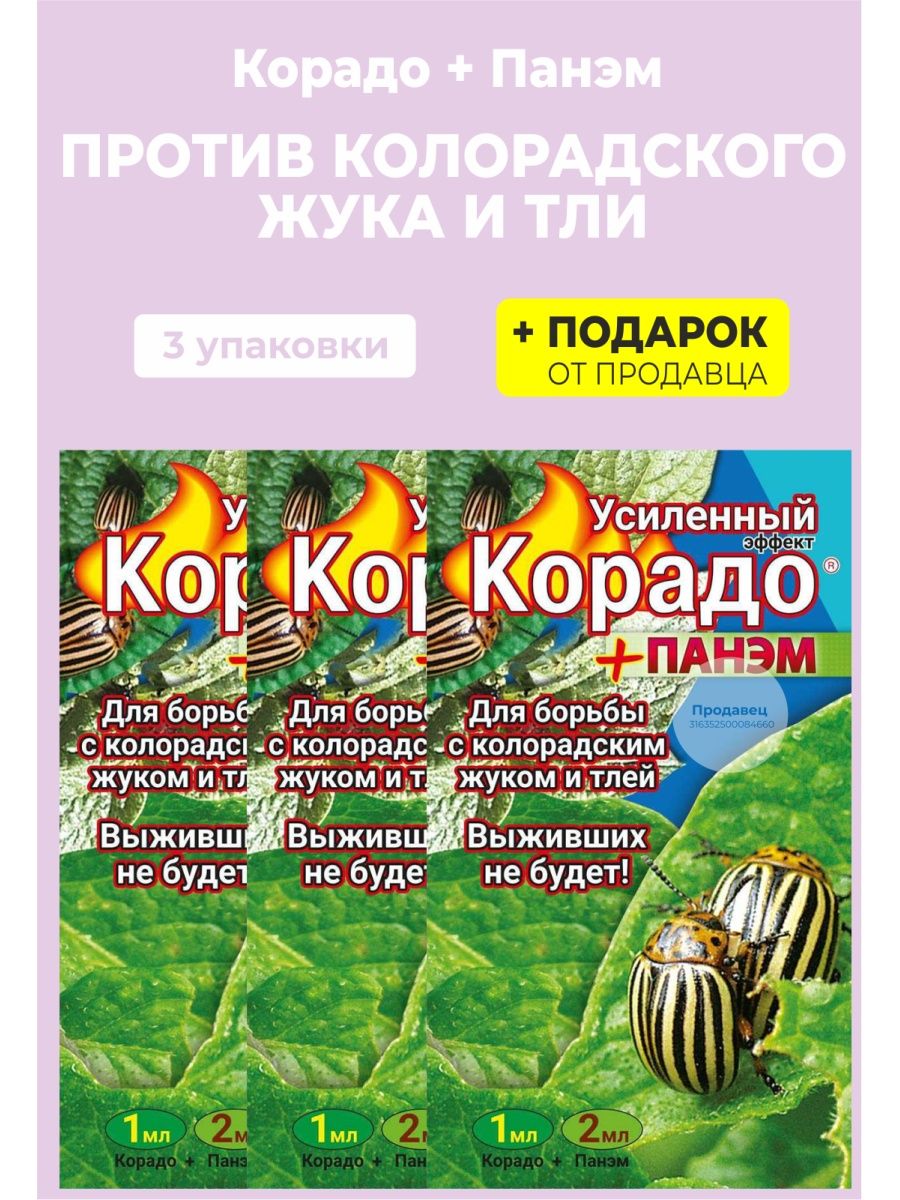 Корадо. Корадо в ампулах. Корадо Lite 4 мл. Спруд Корадо.