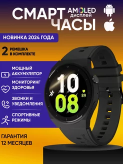 Смарт часы Smart Watch