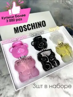 парфюмерный набор moschino toy2 3х30мл