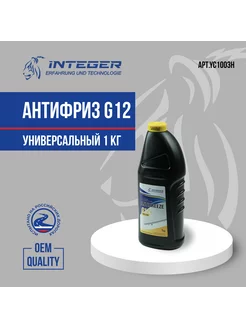 Антифриз 1кг (желтый) -40 G12+ YC1003H