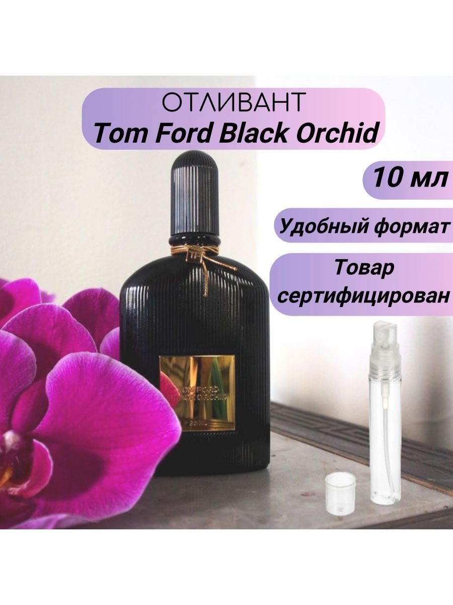 Black orchid записи