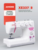 Швейная машина XE 337 бренд Janome продавец Продавец № 33340