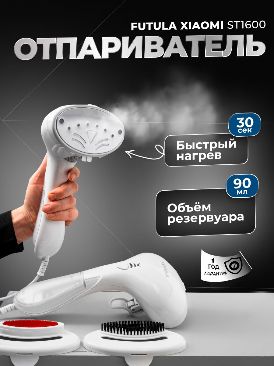 Xiaomi отпариватель ручной lofans our family steam brush отпариватель для одежды парогенератор фото 101