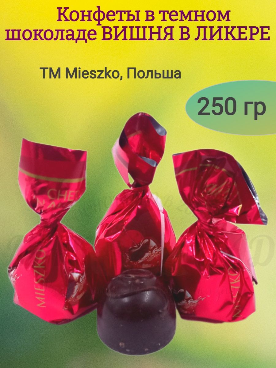 Truffle РєРѕРЅС„РµС‚С‹ Mieszko