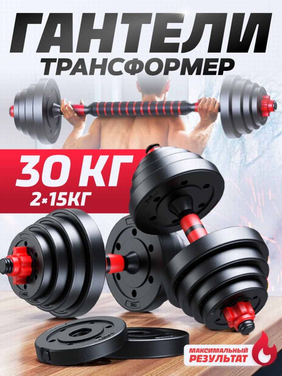 Гантели разборные 2 шт со штангой для спорта и фитнеса FitnessActive  156258685 купить в интернет-магазине Wildberries