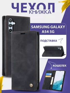 Чехол книжка на Samsung Galaxy A54 5G, Самсунг А54 5G