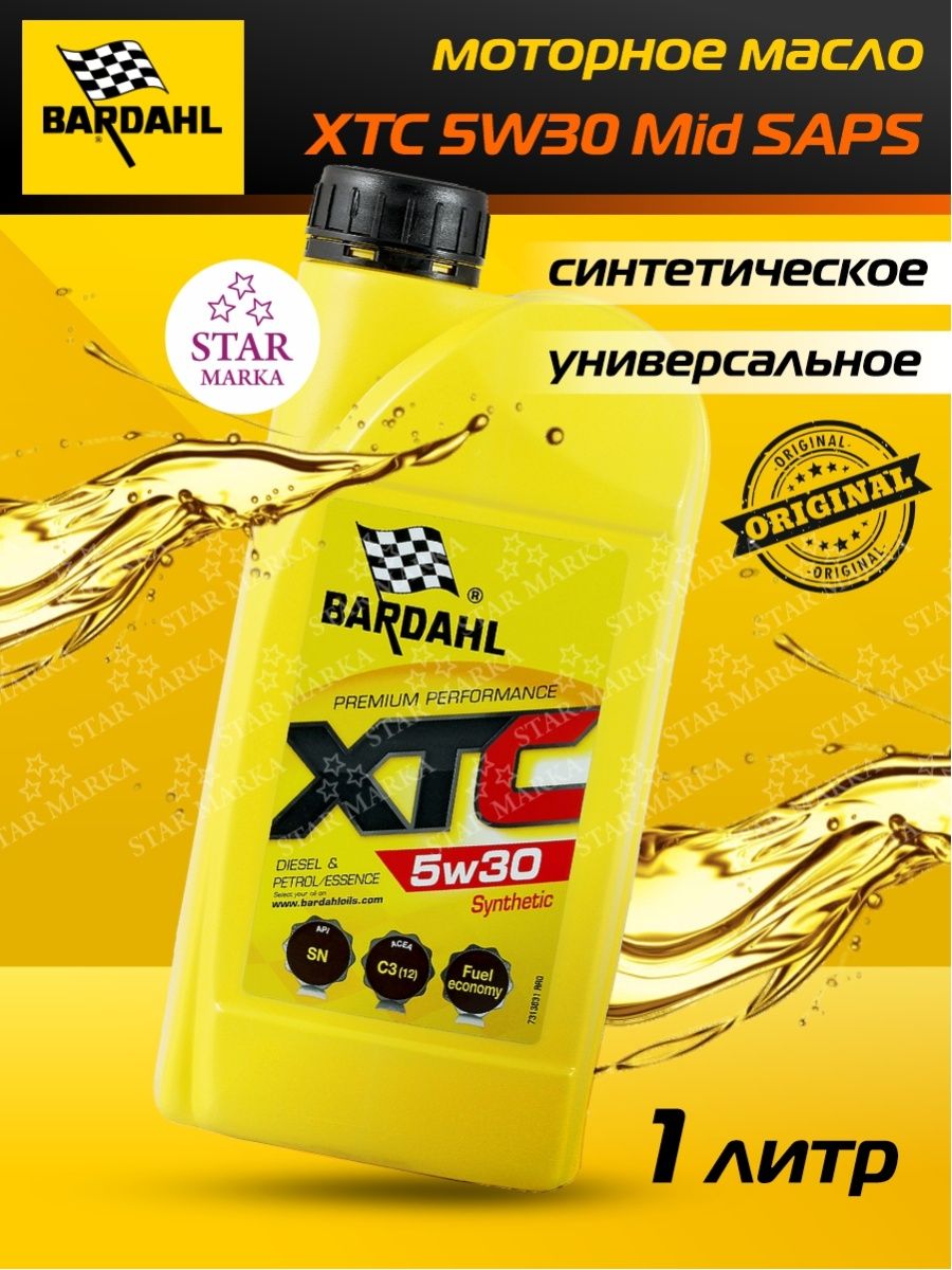 Bardahl xtc 5w-30 1л. Янтарный цвет масла Бардаль xtc 5w40. Bardahl xtc 5w30 отзывы сколько километров можно ездить.