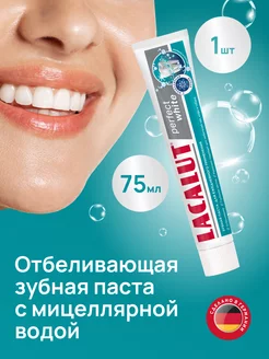 Зубная паста perfect white, 75 мл