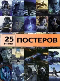 Avatar 2 Аватар Путь воды