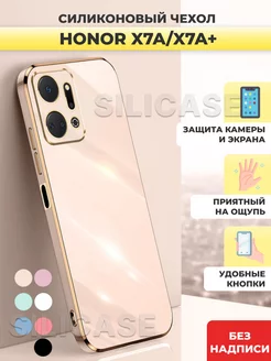 Силиконовый чехол на Honor X7a, X7a Plus, Хонор x7A, X7a+