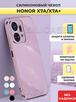 Силиконовый чехол на Honor X7a, X7a Plus, Хонор x7A, X7a+