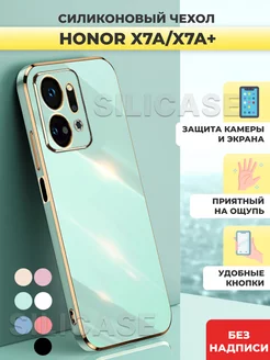 Силиконовый чехол на Honor X7a, X7a Plus, Хонор x7A, X7a+