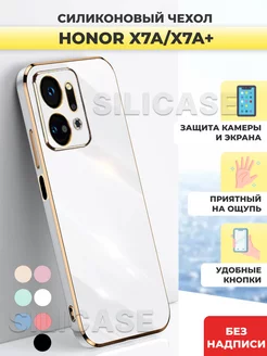 Силиконовый чехол на Honor X7a, X7a Plus, Хонор x7A, X7a+