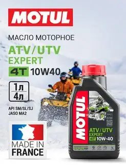 Моторное масло ATV-UTV Expert 4T 10W-40, 1 литр