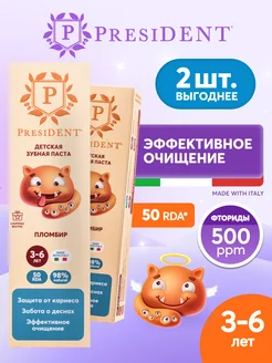 Зубная паста детская 3-6 лет 2шт