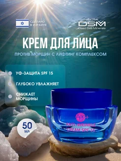 Крем м коллагеном антивозрастной для лица SPF15 50мл