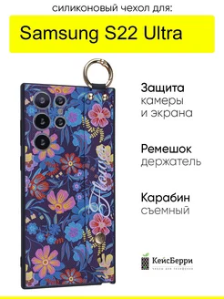 Чехол для Samsung Galaxy S22 Ultra, серия Flower