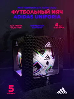 Мяч футбольный adidas uniforia профессиональный