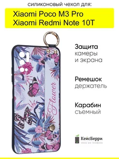 Чехол для Xiaomi Poco M3 Pro Redmi Note 10T