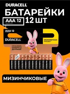 мизинчиковые Дюрасел ААА 12 шт Duracell lr3