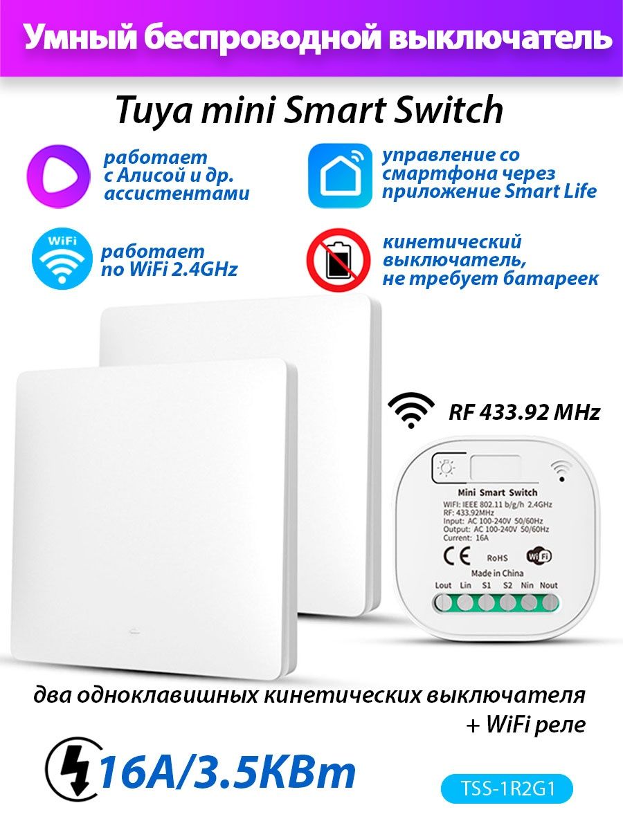 Smart switch rust фото 16