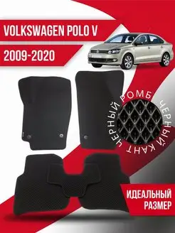 Ева коврики Volkswagen Polo 5 (2009-2020)