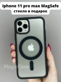 Чехол на Apple iphone 11 pro max MagSafe