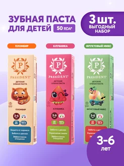 Зубная паста детская 3-6 лет набор - 3шт