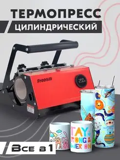 Термопресс кружечный F270