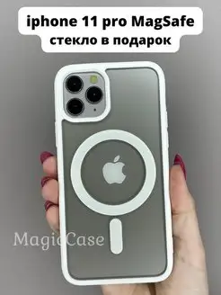 Чехол на Apple iphone 11 pro MagSafe прозрачный с магнитом