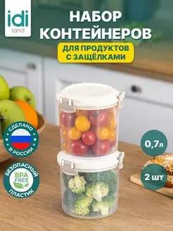 Контейнер для еды