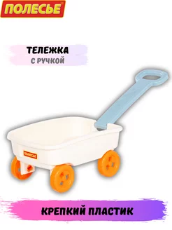 Каталка тележка с ручкой