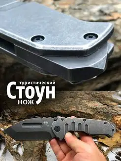 Нож для туризма и походов