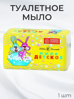 НК туалетное мыло Детское 140г