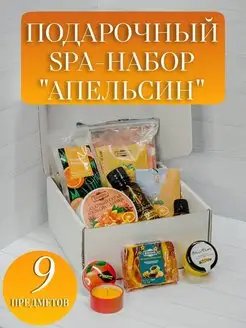 Подарочный набор SPA уход