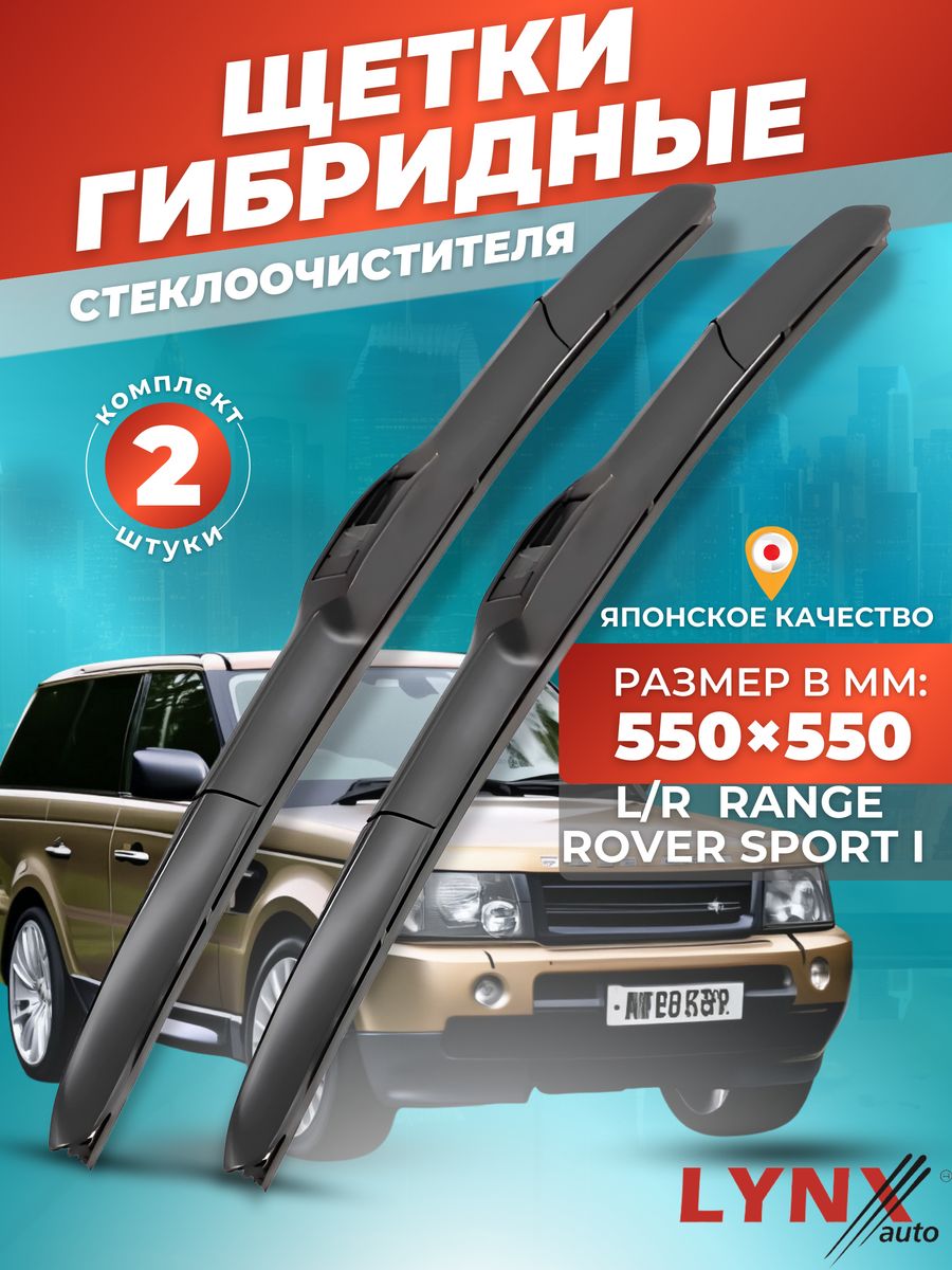 Range rover sport калибровка люка