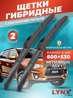 Гибридные щетки Mitsubishi ASX I 2010- дворники