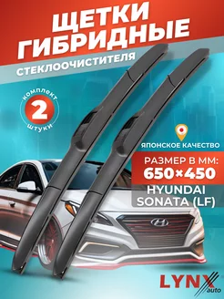 Гибридные щетки Hyundai Sonata 2014-2019 дворники