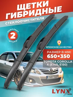 Гибридные щетки Toyota Corolla X 2007-2013 дворники