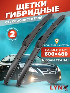 Гибридные щетки Nissan Teana I 2003-2008 дворники