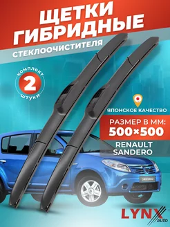 Гибридные щетки Renault Sandero I 2009-2014 дворники