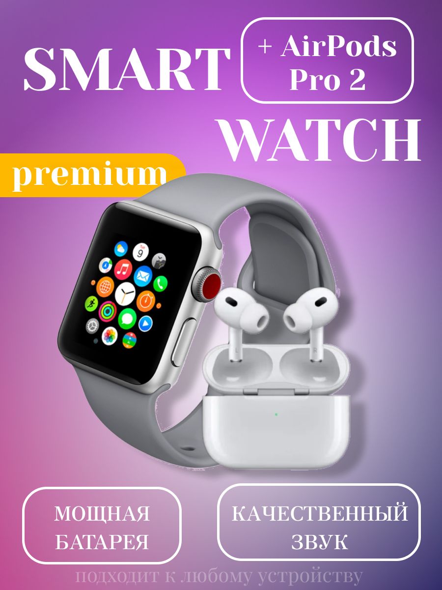 Смарт часы smart watch a10pro max