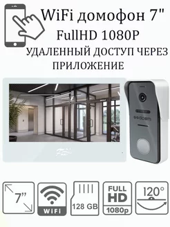 Комплект Wi-Fi видеодомофона FullHD 7 дюймов