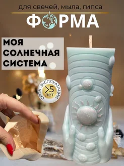 Форма для свечей силиконовая, молд цилиндр