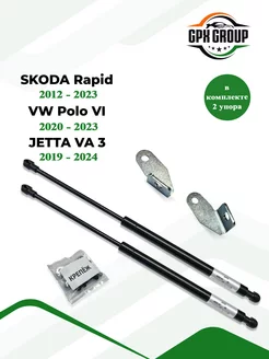 Упоры капота для Skoda Rapid Volkswagen Polo 6