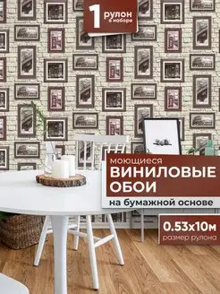 Обои виниловые моющиеся для кухни в гостиную